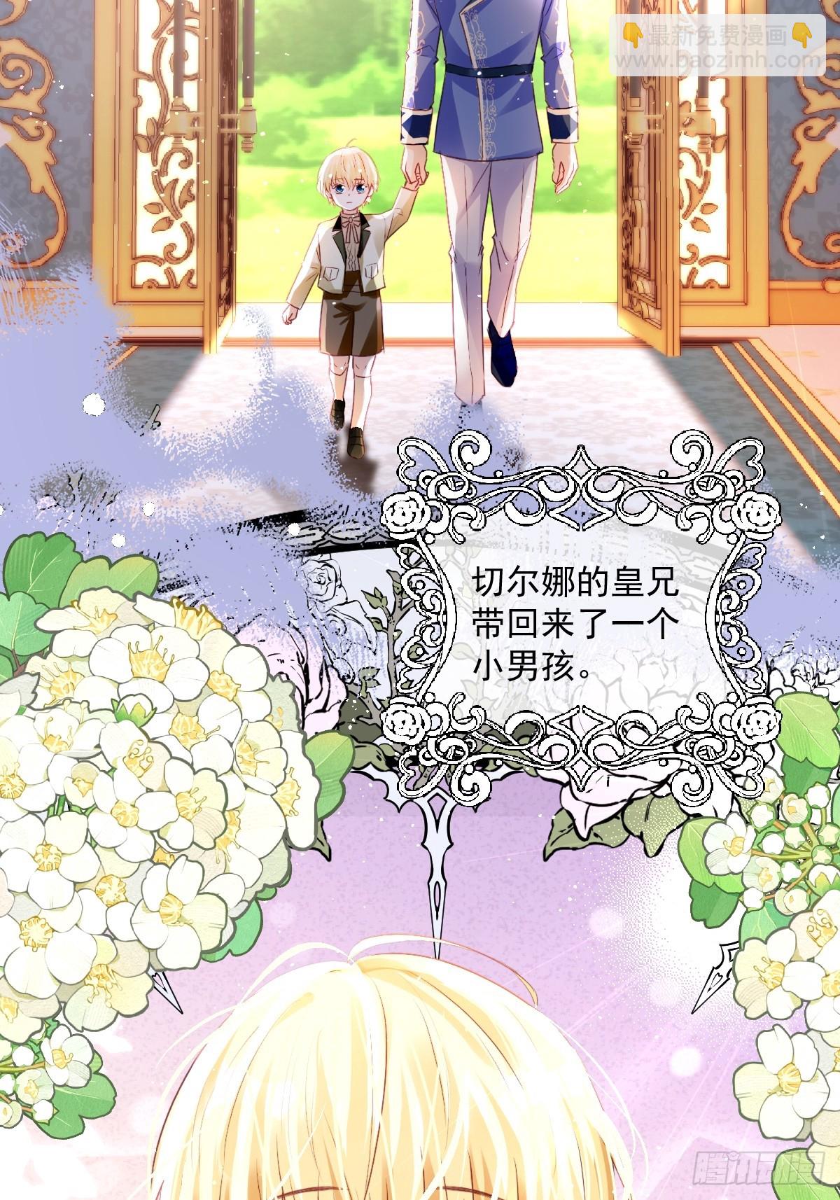 02   童养夫(1/2)-第4话