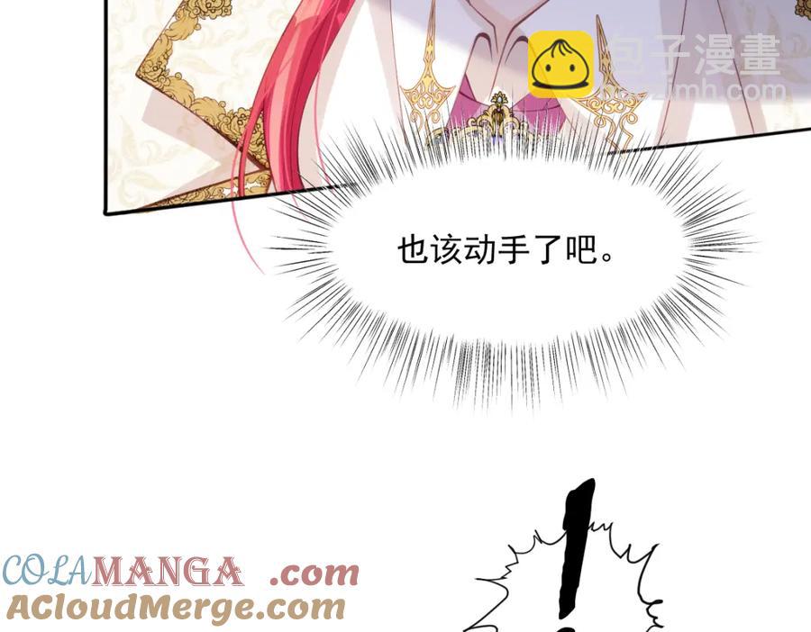 48 她早就发现我了？(1/2)-第46话