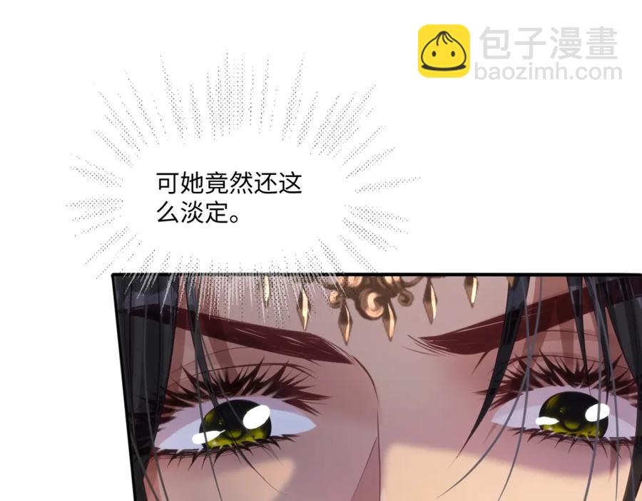 48 她早就发现我了？(1/2)-第46话