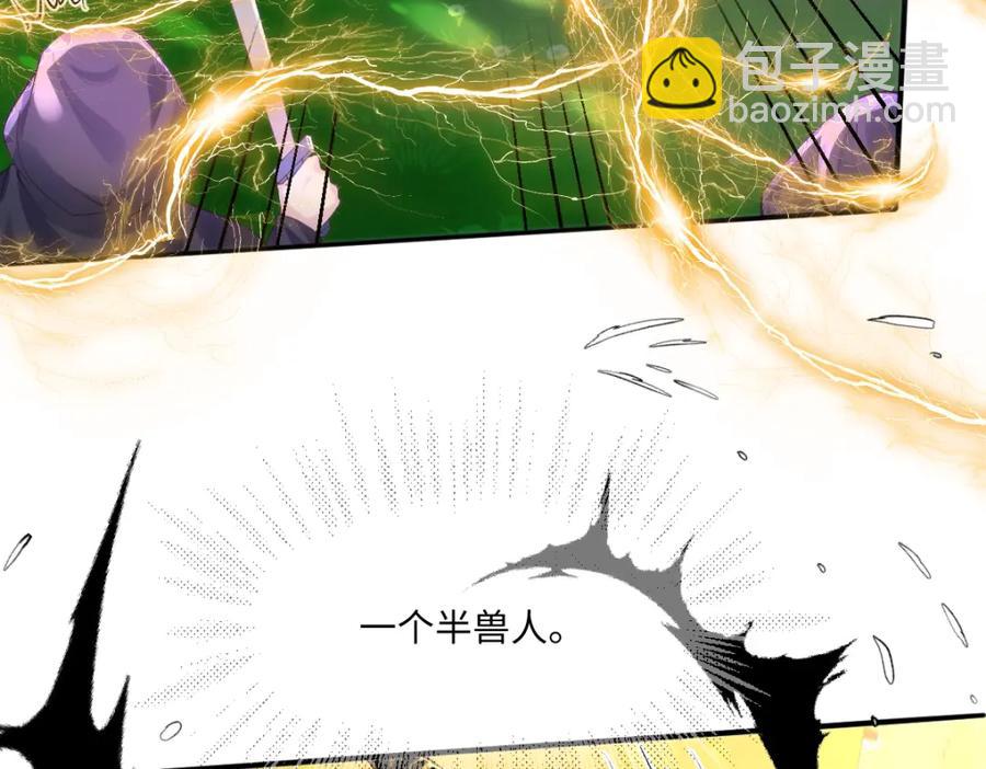 48 她早就发现我了？(1/2)-第46话