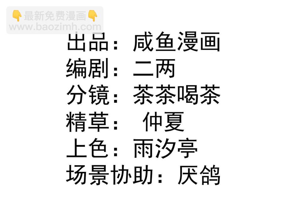 48 她早就发现我了？(1/2)-第46话