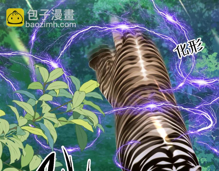 48 她早就发现我了？(1/2)-第46话