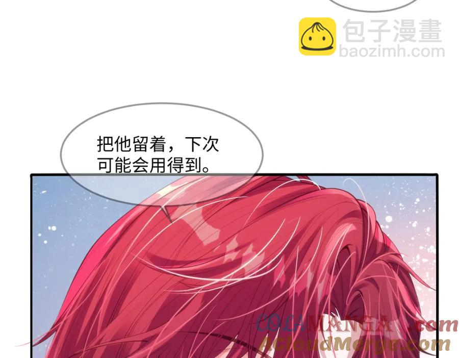 48 她早就发现我了？(1/2)-第46话