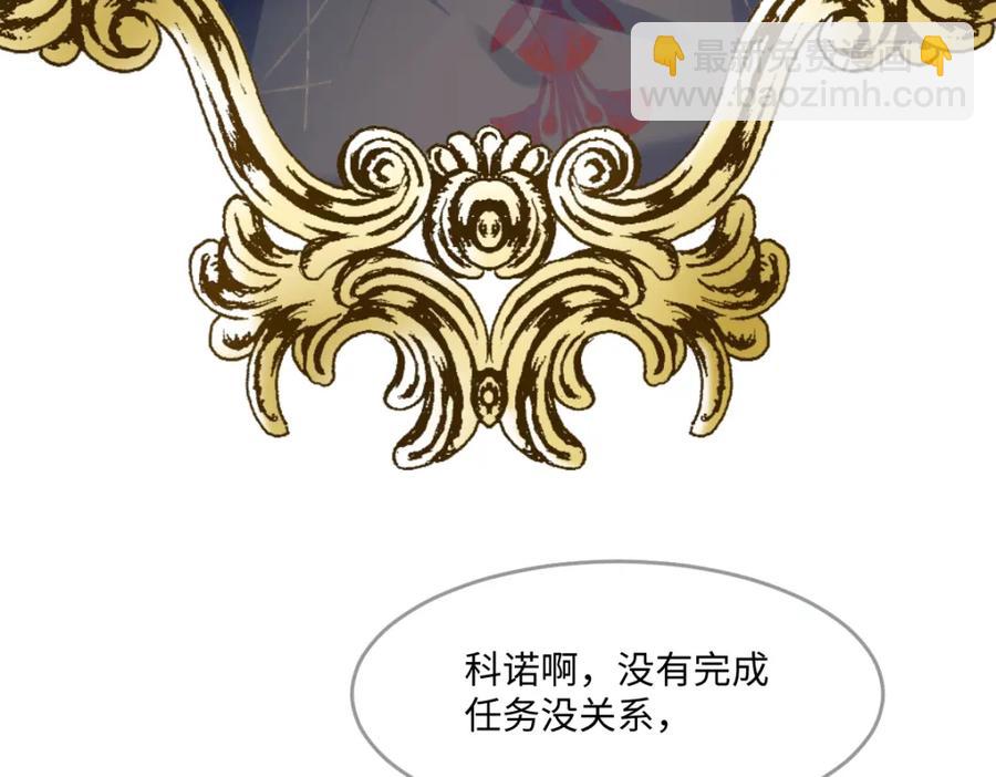 48 她早就发现我了？(1/2)-第46话