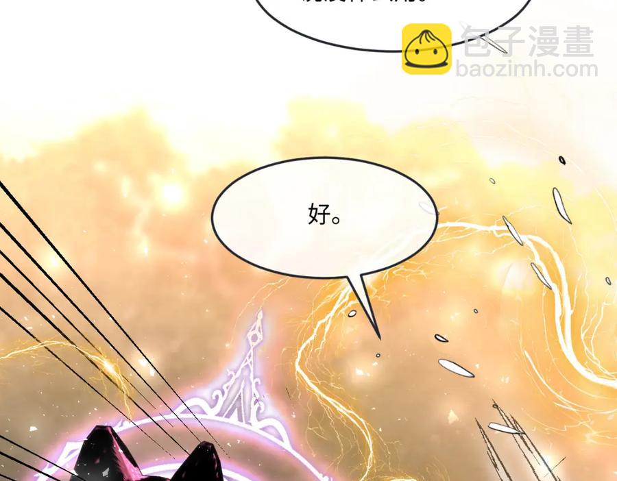 48 她早就发现我了？(1/2)-第46话