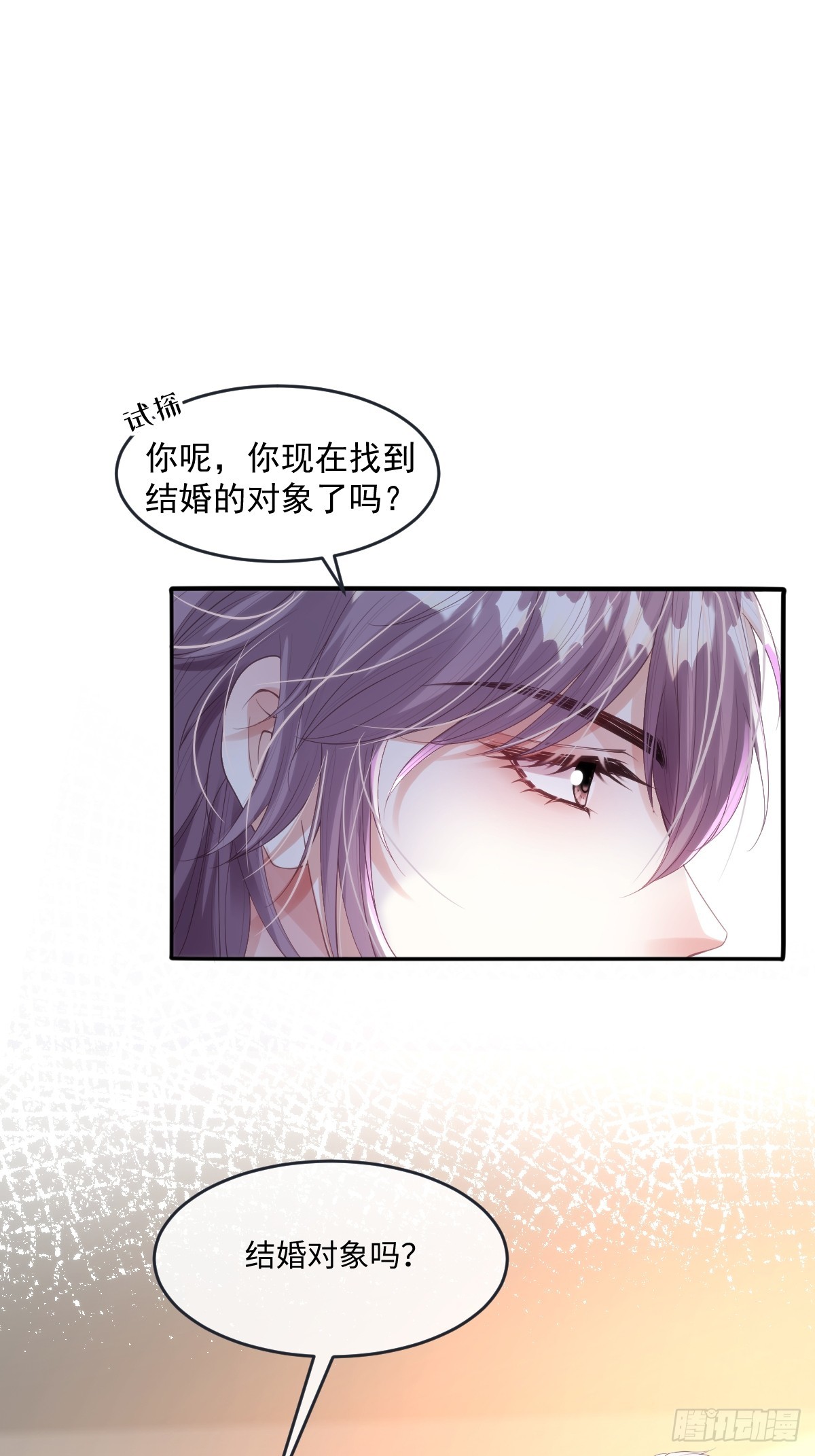 52 盯上丈夫的身份-第52话