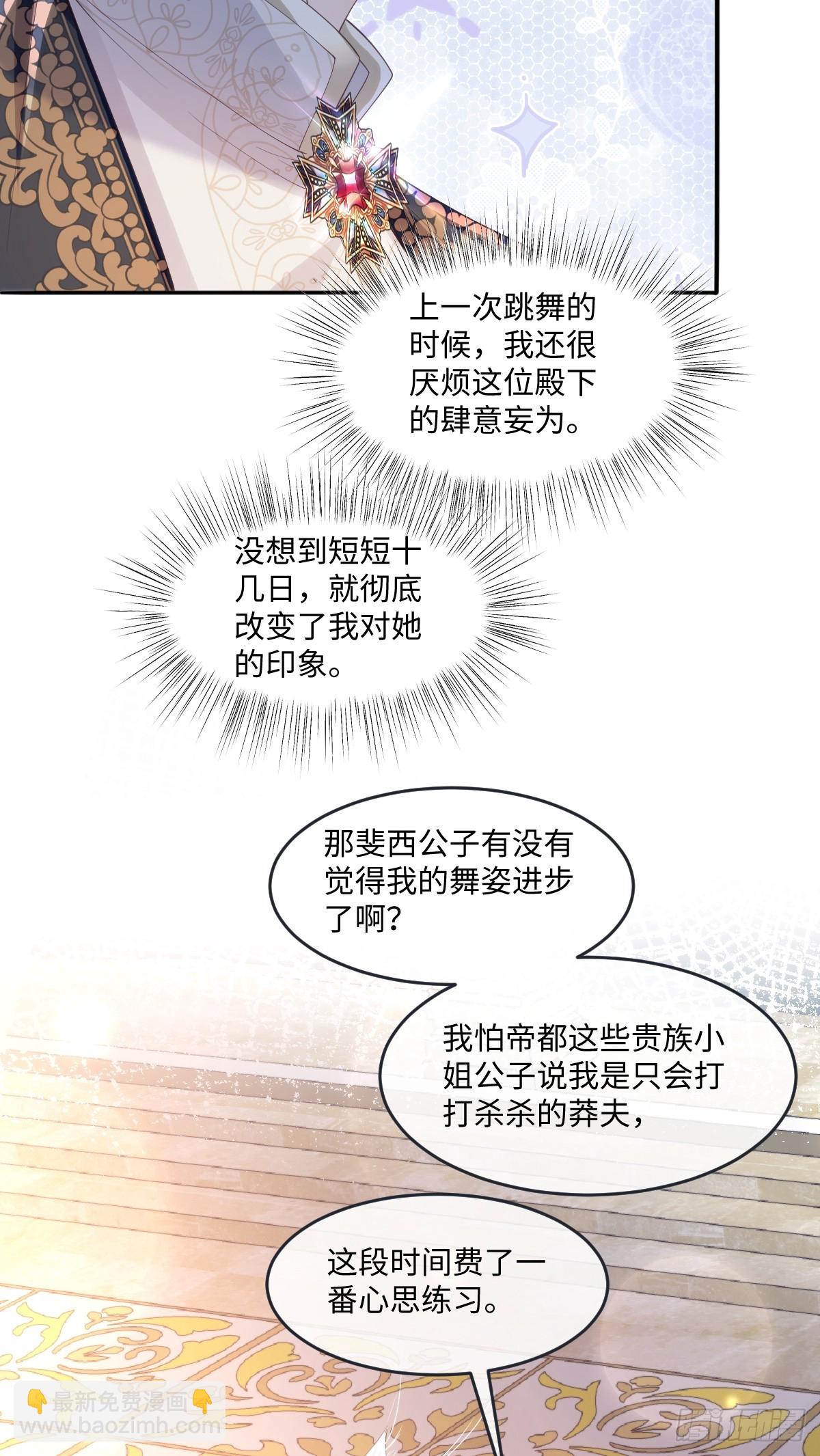 54 准备用强的了?-第54话