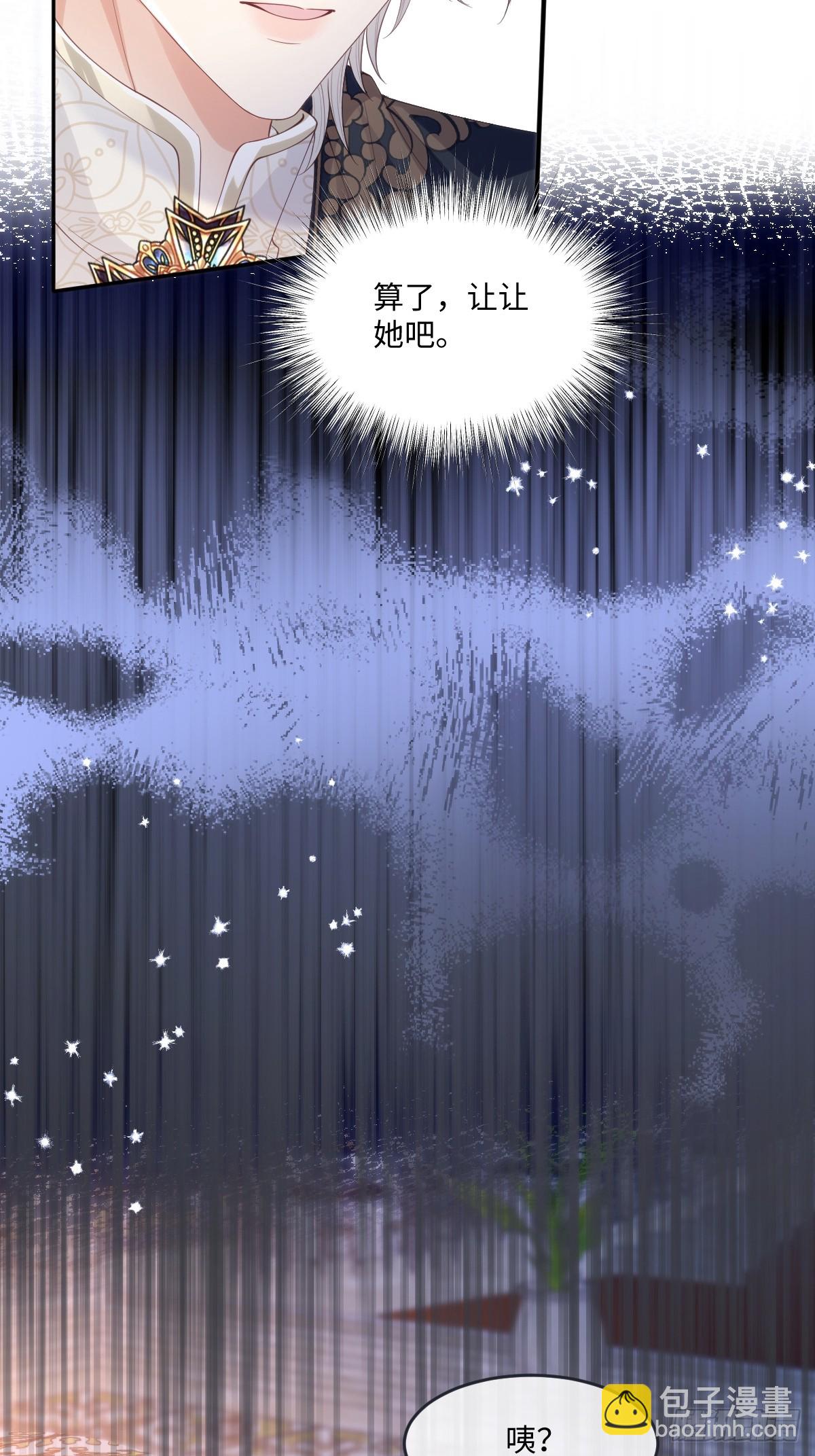 54 准备用强的了?-第54话