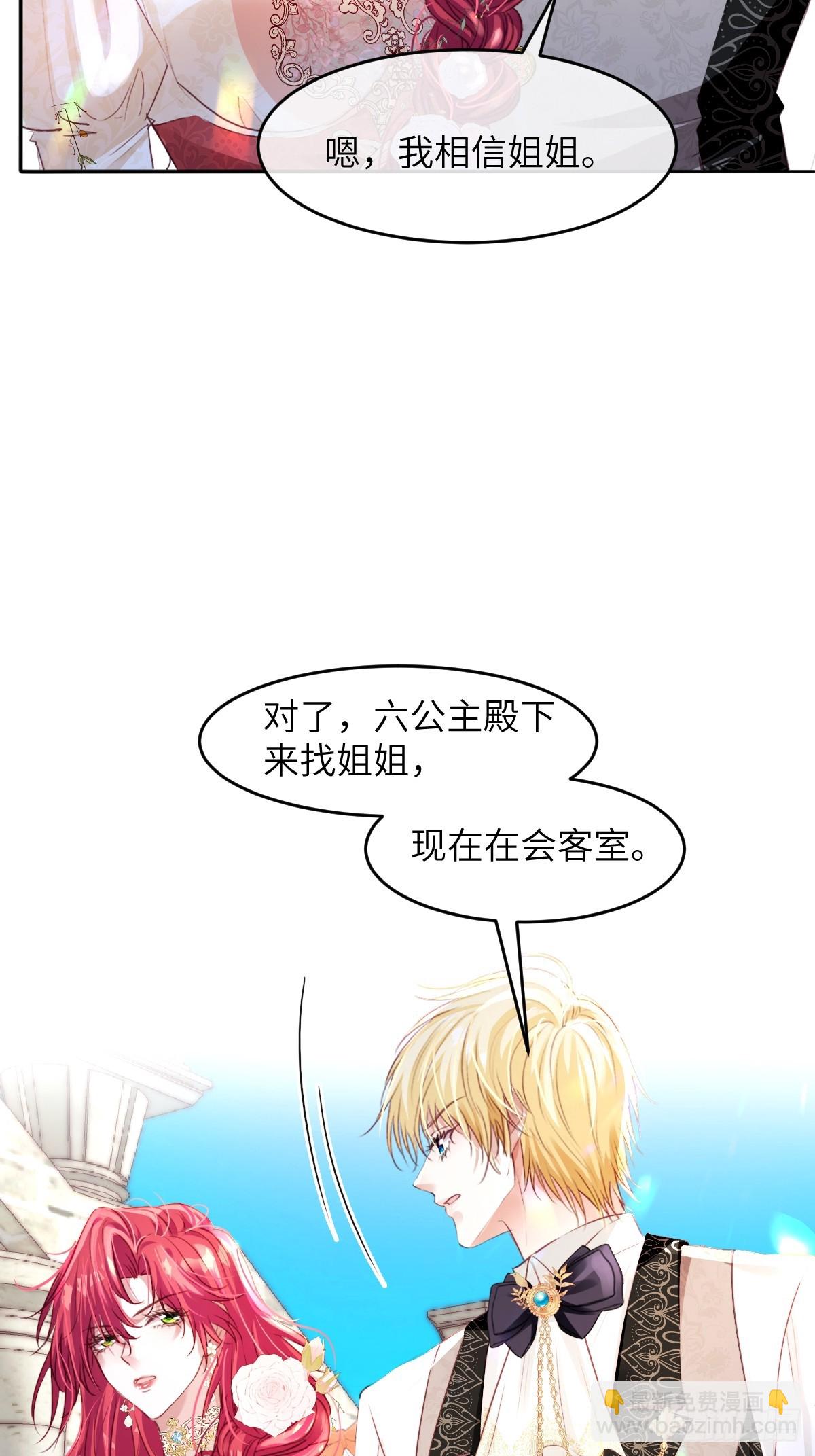 04 你有什么对不起我的吗？-第6话