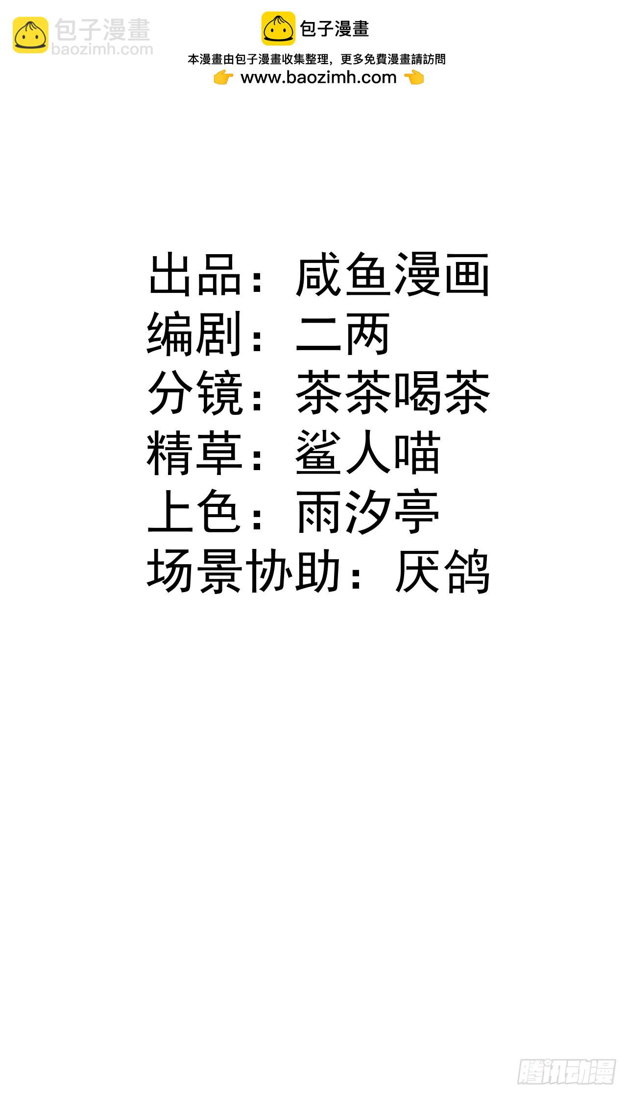 04 你有什么对不起我的吗？-第6话