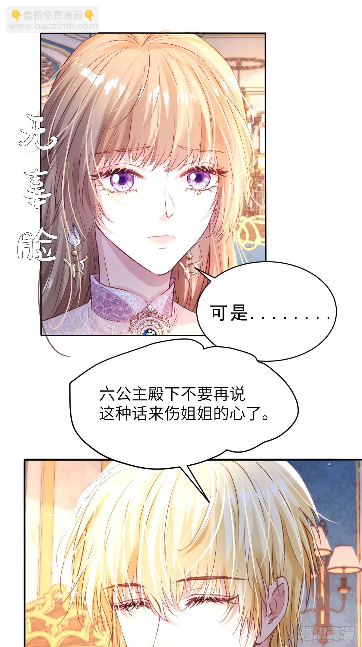 04 你有什么对不起我的吗？-第6话