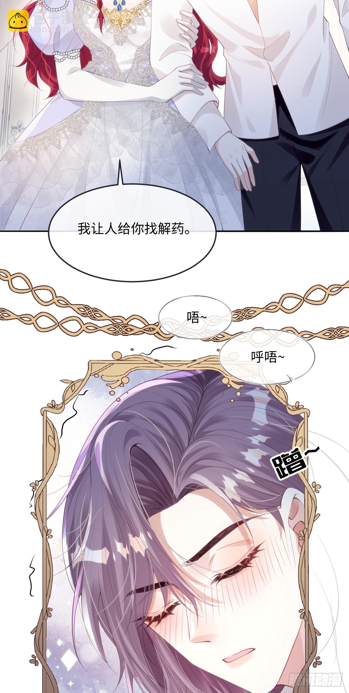 56 我想要你-第56话