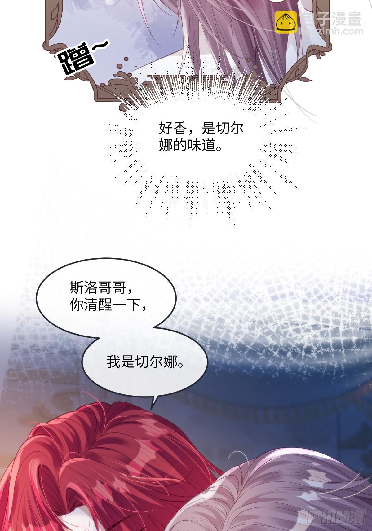 56 我想要你-第56话