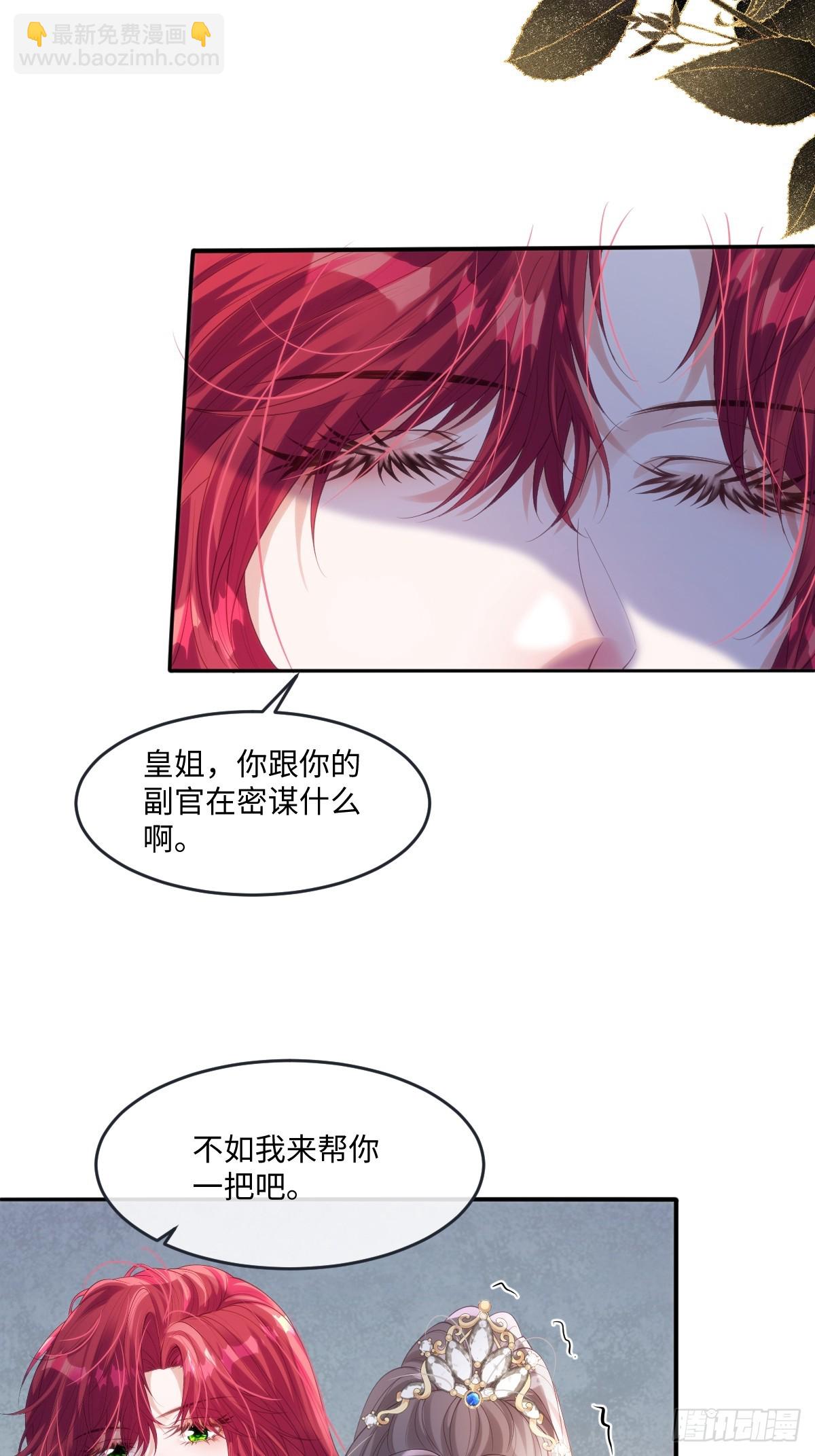 56 我想要你-第56话
