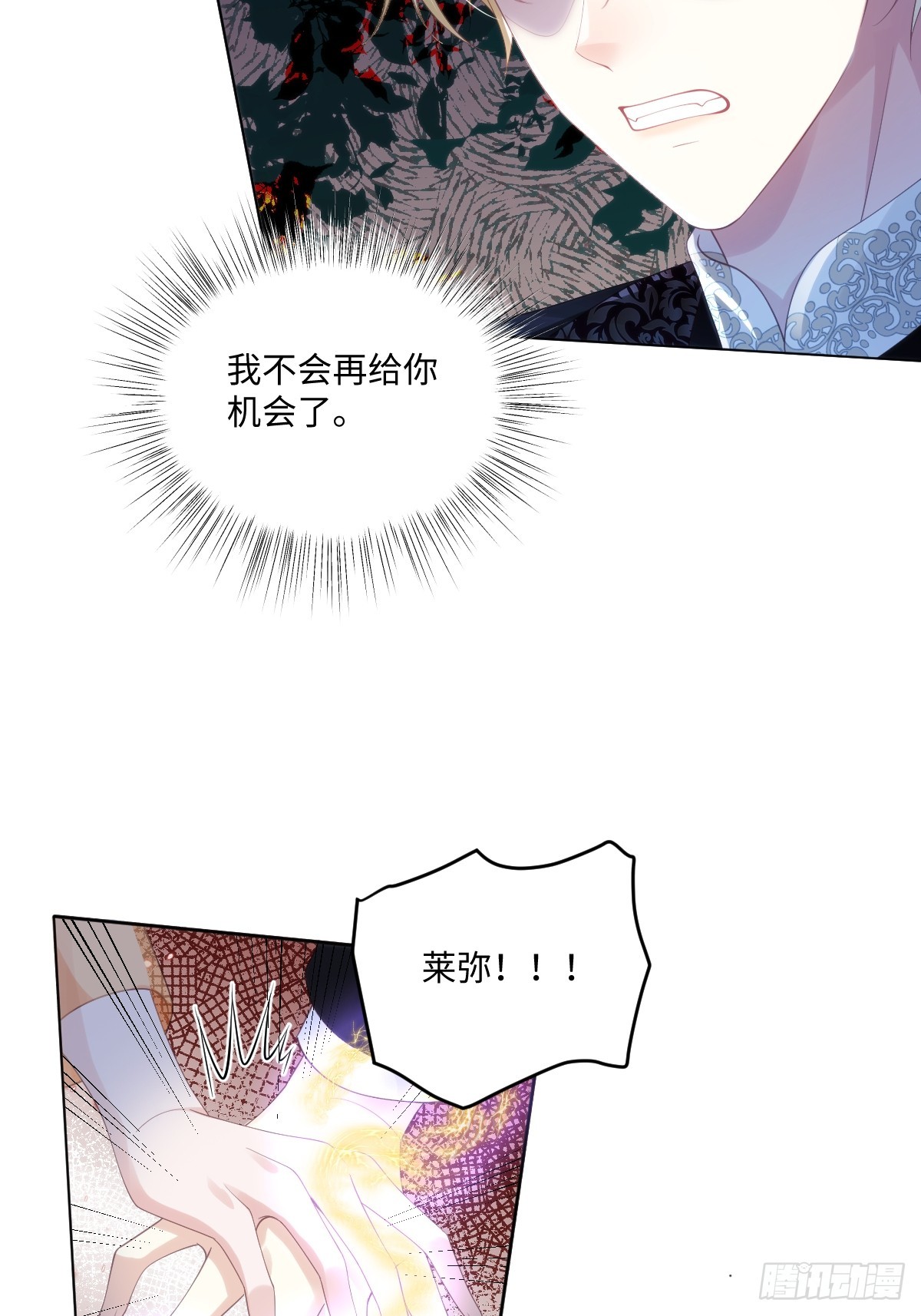 60 你没有机会了-第60话