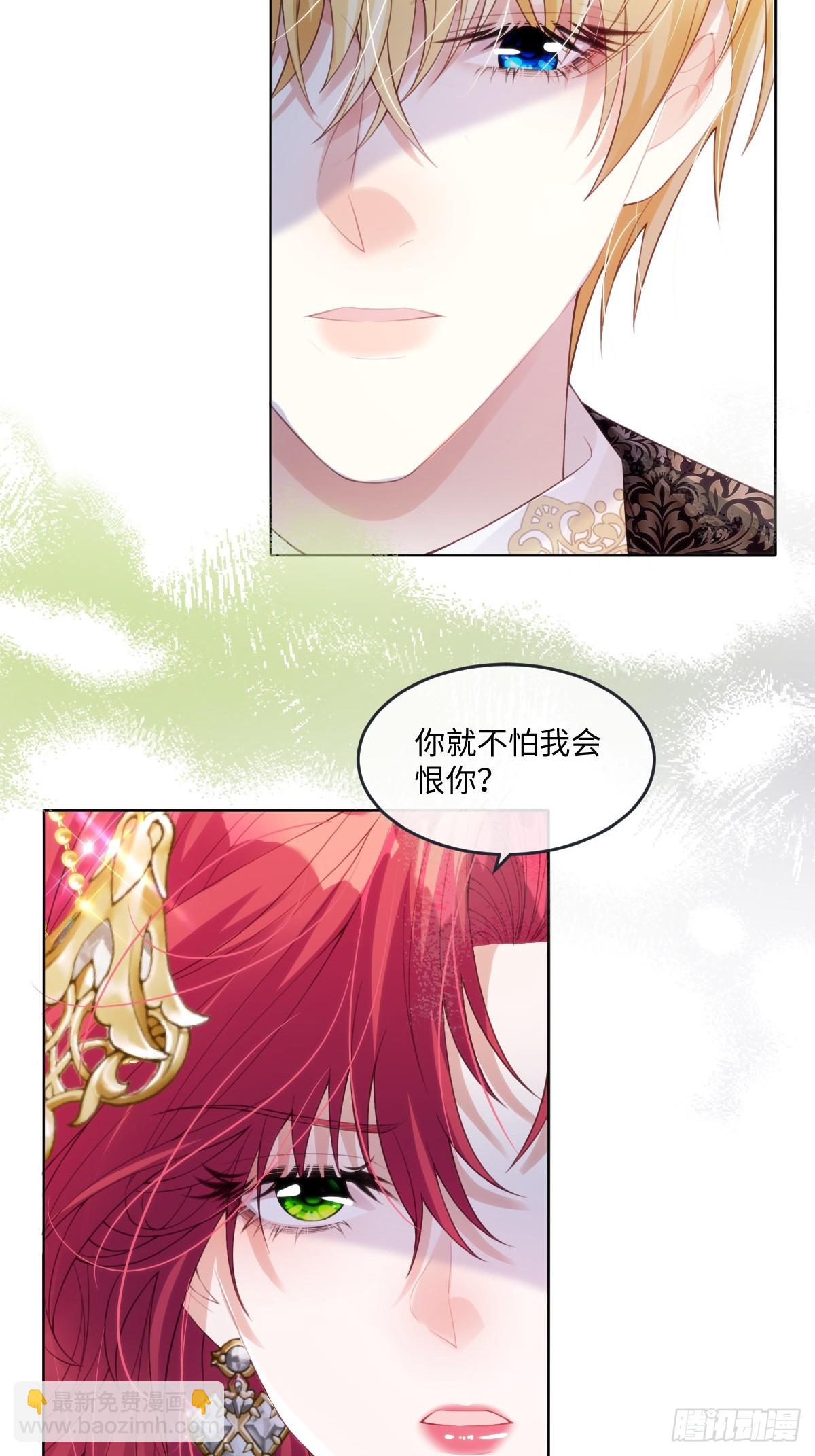 63 你就不怕我会恨你？-第64话