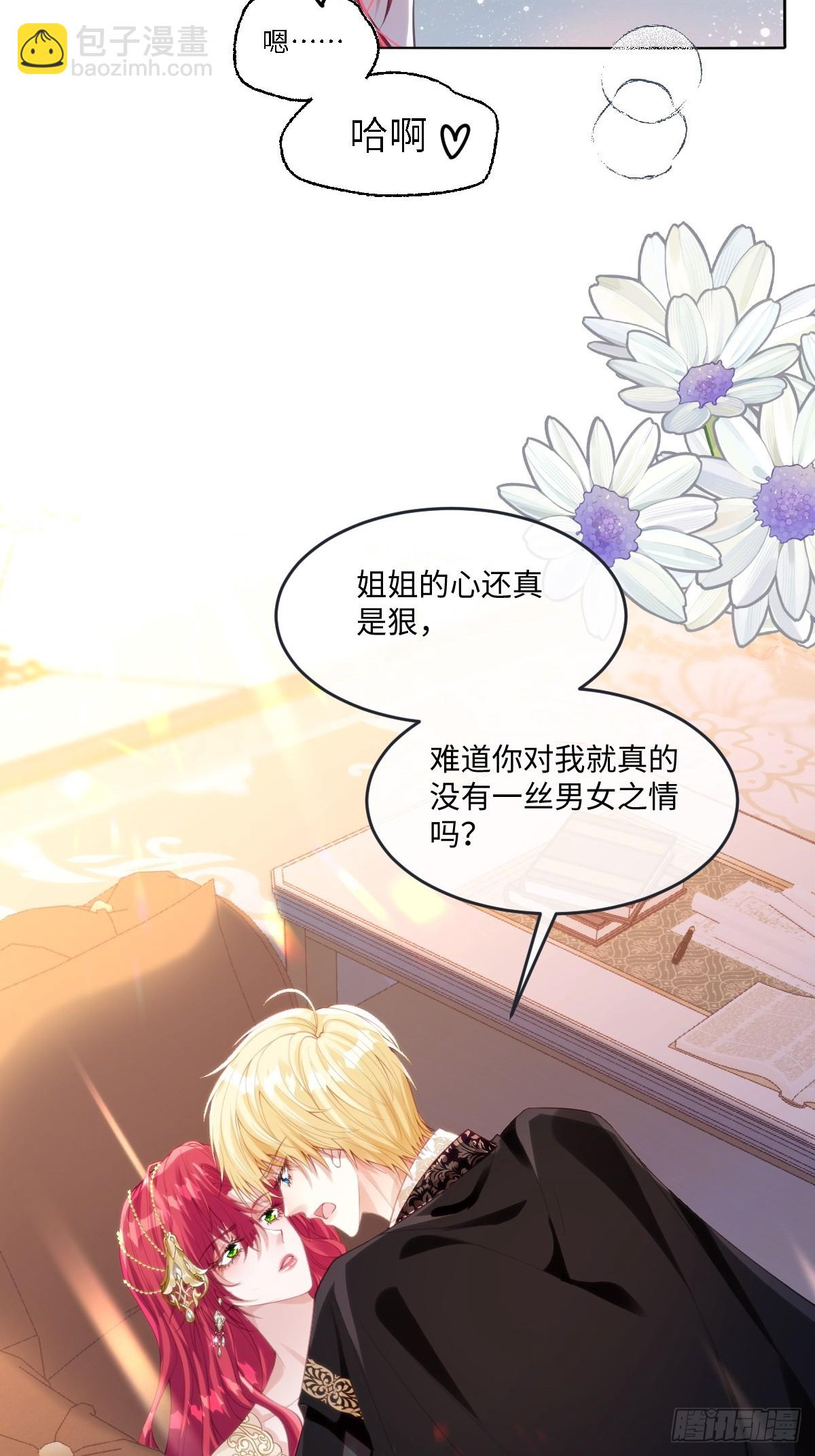 63 你就不怕我会恨你？-第64话
