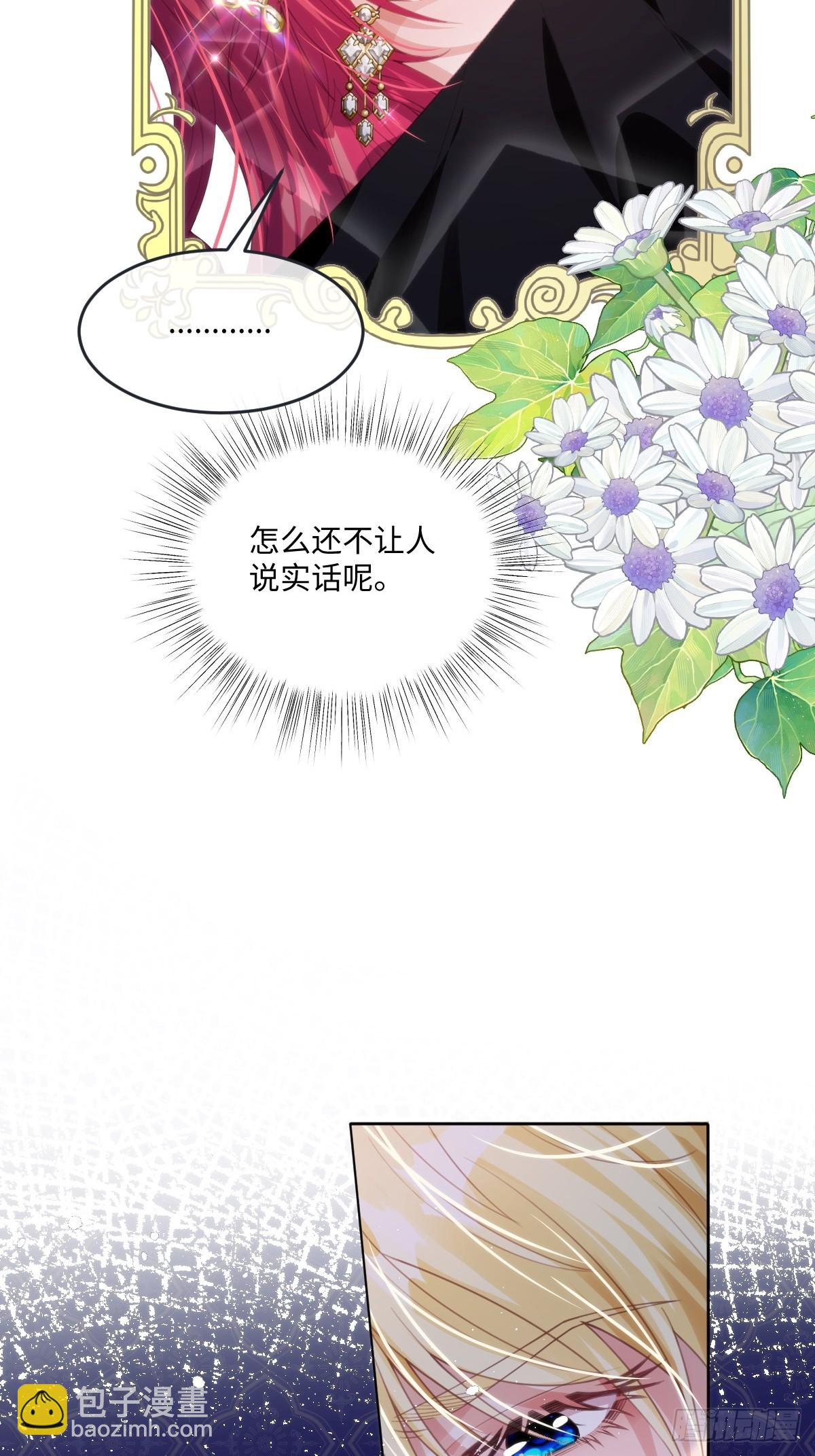 63 你就不怕我会恨你？-第64话