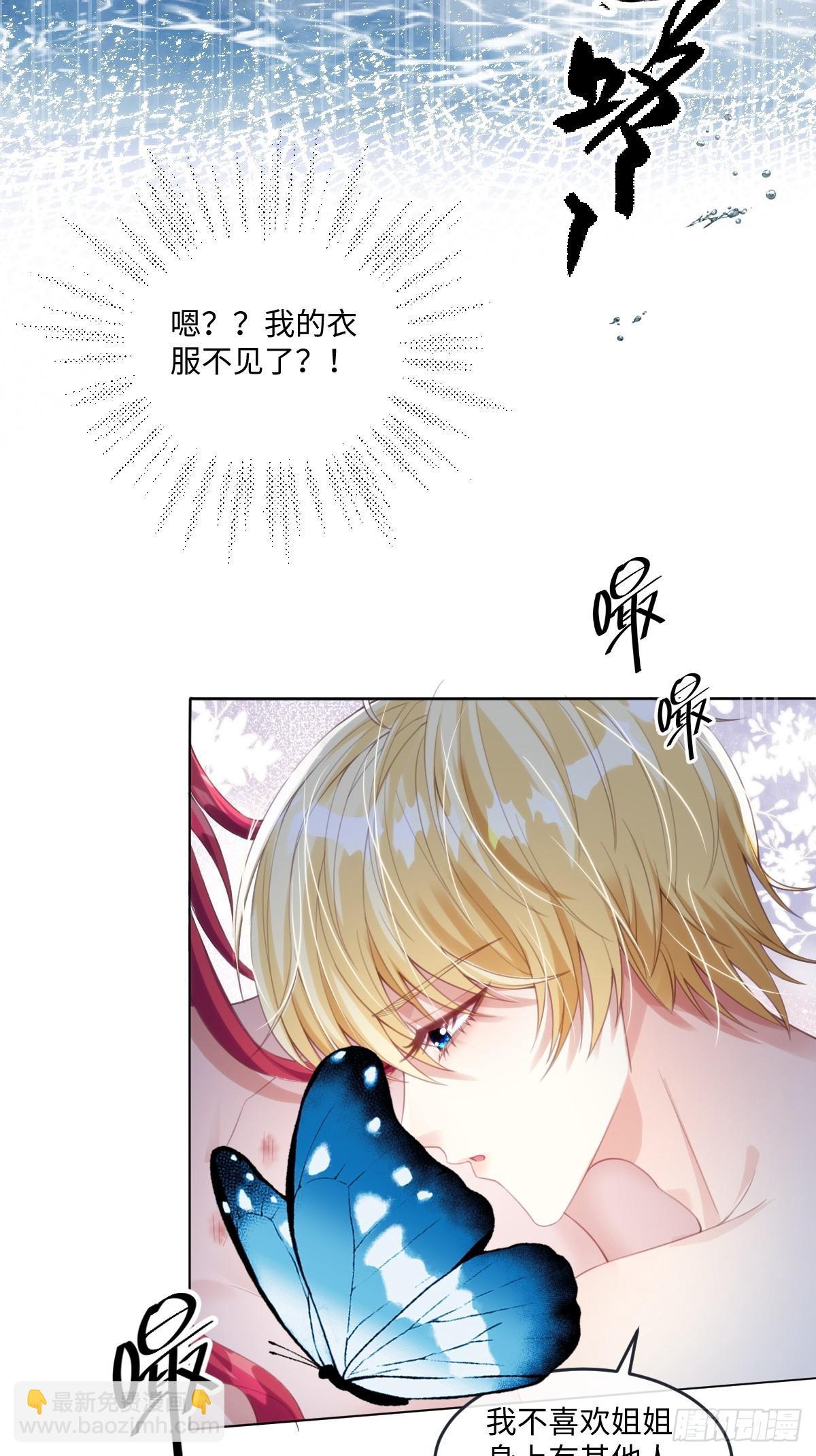 63 你就不怕我会恨你？-第64话
