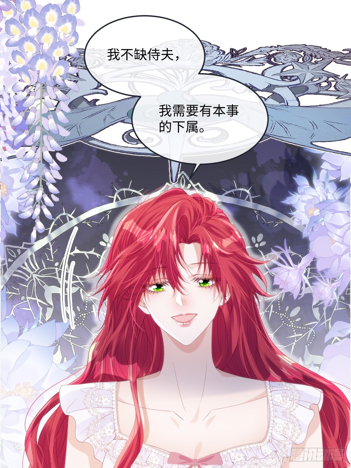 65 我的家族没有叛国-第66话