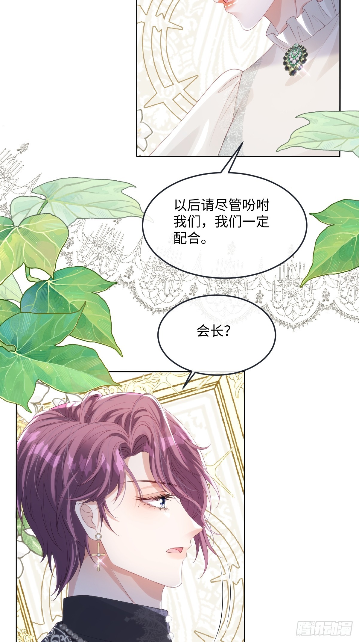65 我的家族没有叛国-第66话