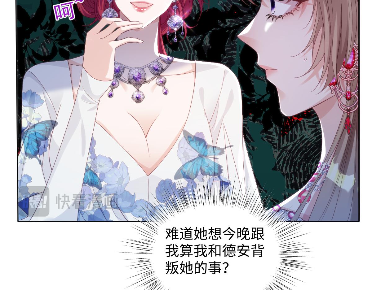 69 把他弄脏(1/2)-第70话
