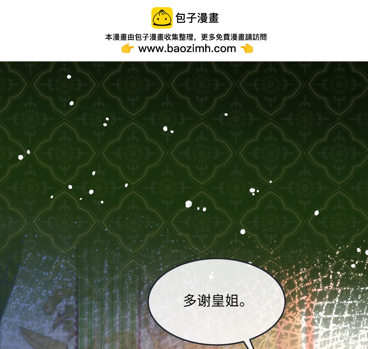 69 把他弄脏(1/2)-第70话