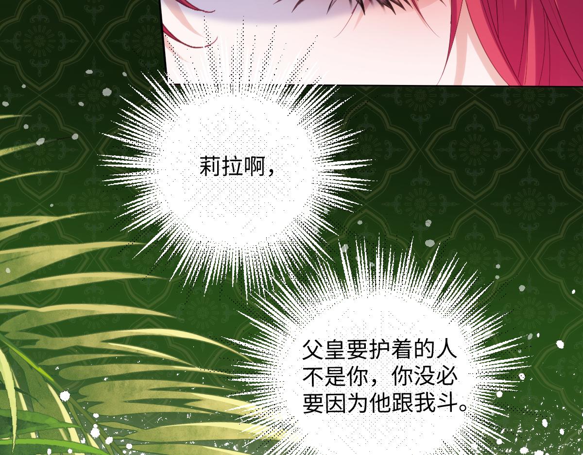69 把他弄脏(1/2)-第70话