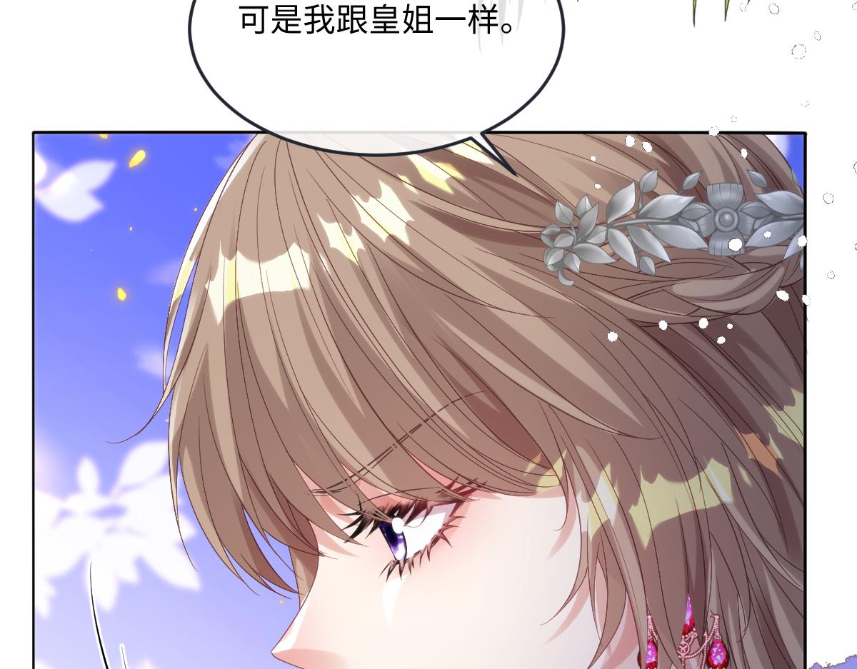 69 把他弄脏(1/2)-第70话