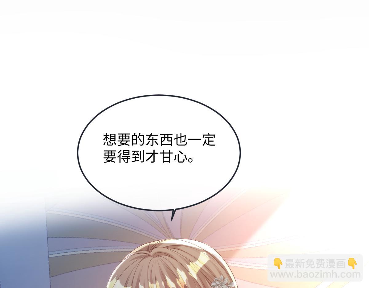 69 把他弄脏(1/2)-第70话
