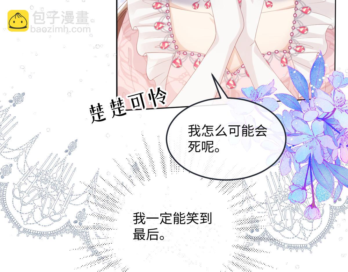 69 把他弄脏(1/2)-第70话