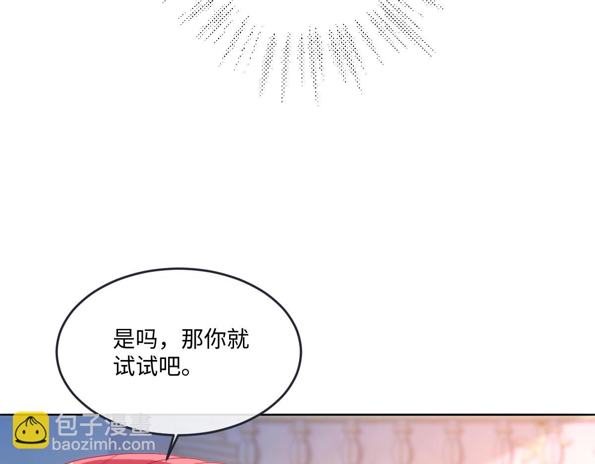 69 把他弄脏(1/2)-第70话
