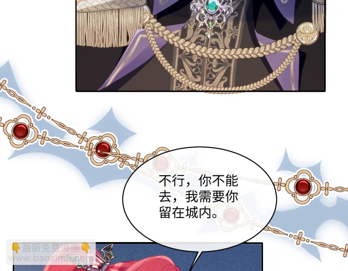 73 狩猎魔物行动的目的(1/2)-第74话