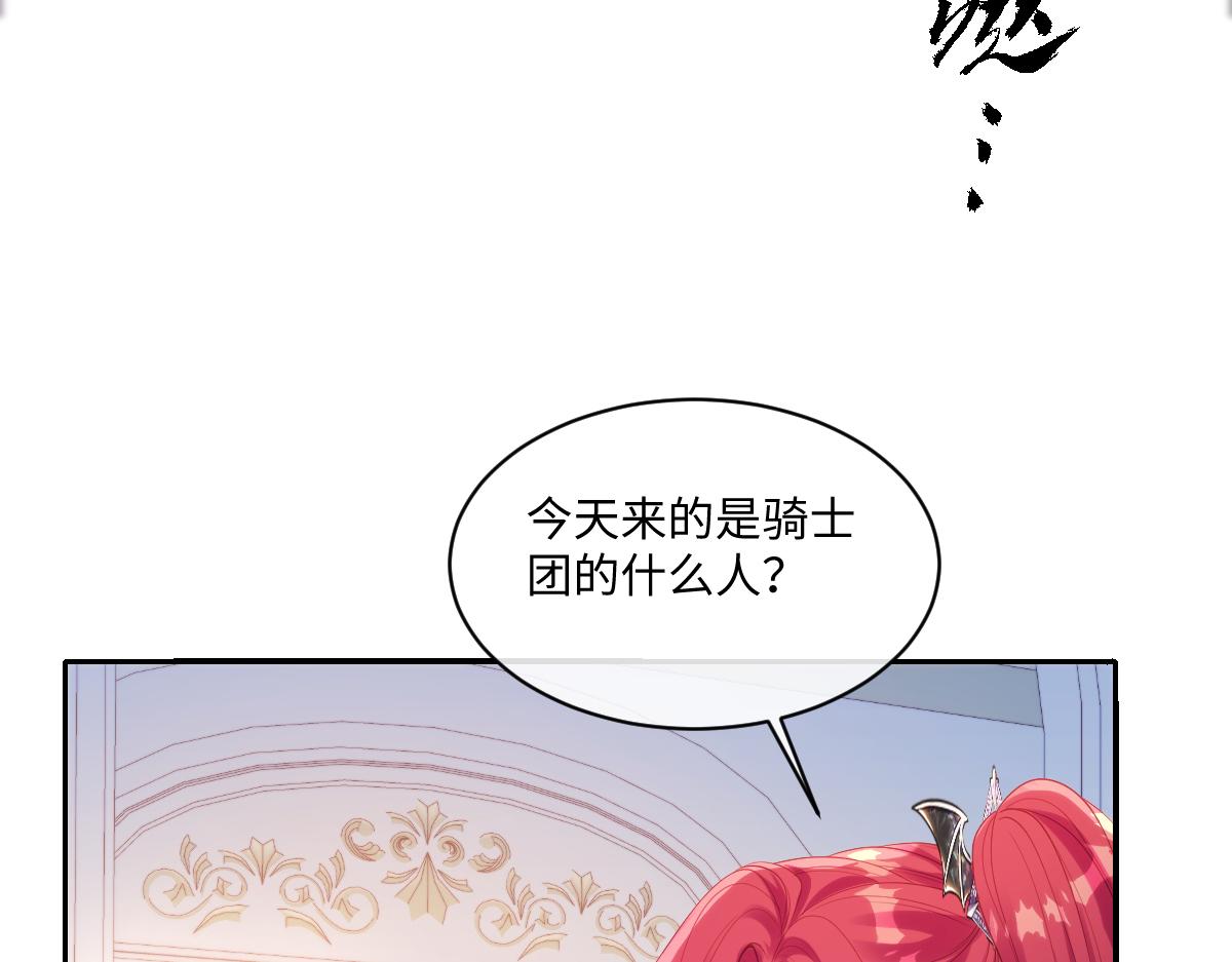 73 狩猎魔物行动的目的(1/2)-第74话