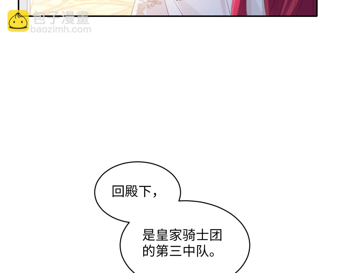 73 狩猎魔物行动的目的(1/2)-第74话