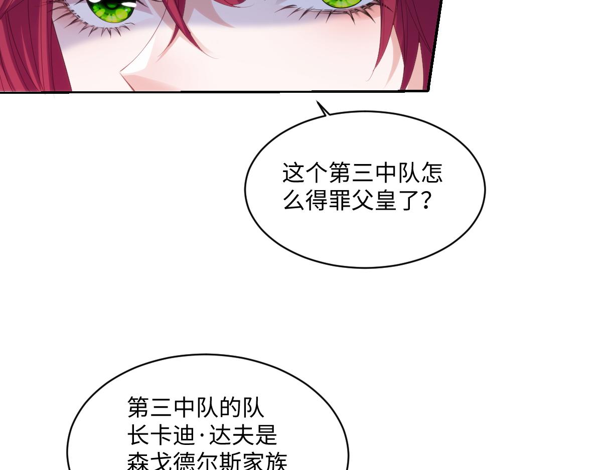 73 狩猎魔物行动的目的(1/2)-第74话