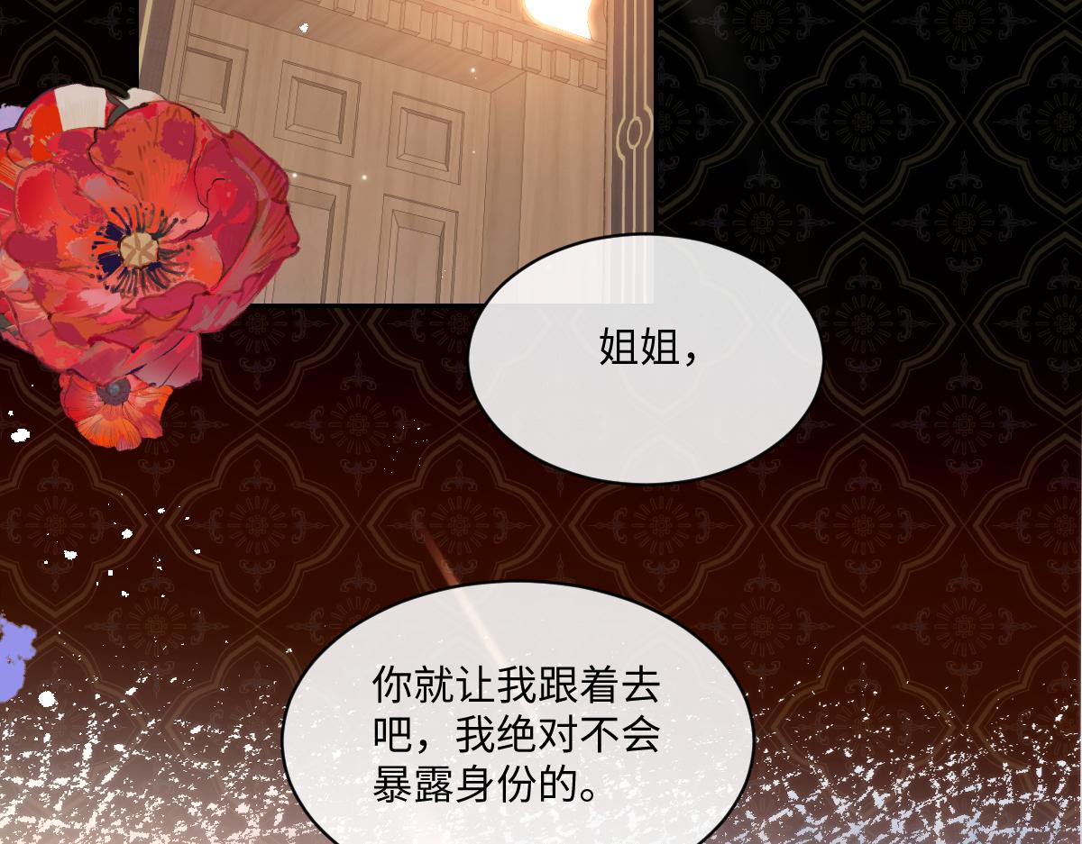 73 狩猎魔物行动的目的(1/2)-第74话