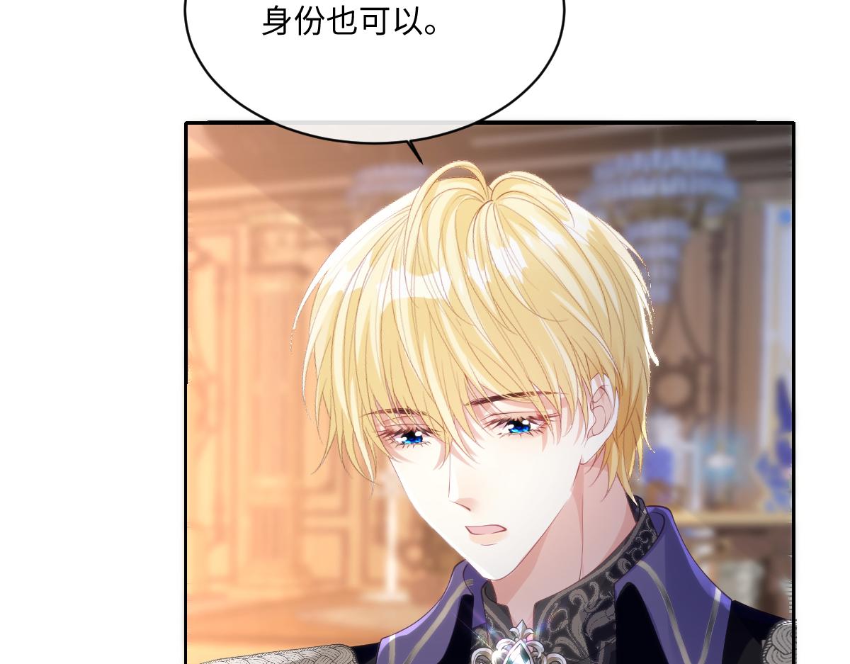 73 狩猎魔物行动的目的(1/2)-第74话