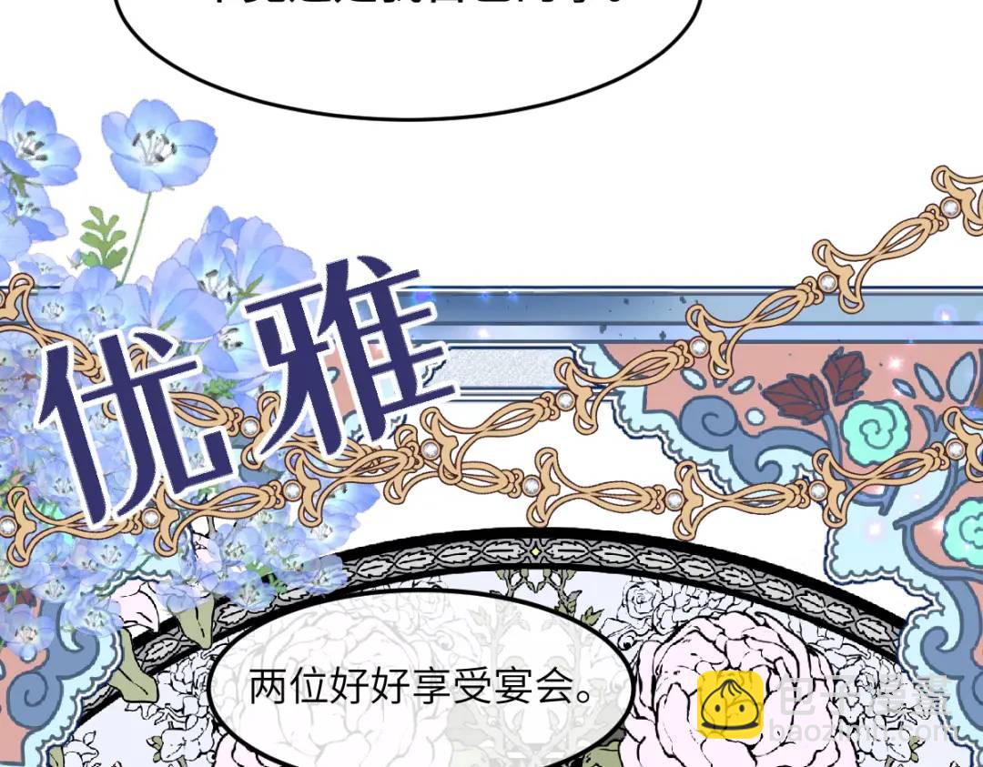 06 我对你，很满意(1/2)-第8话
