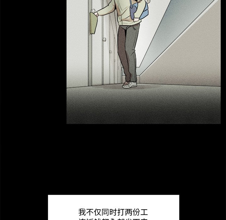 🍻風評 10 第12页