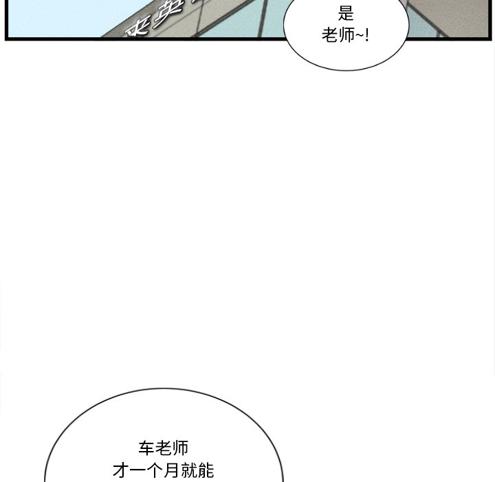 🍻風評 10 第24页