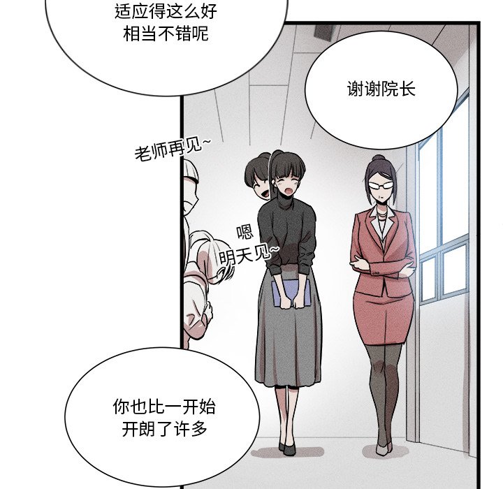 🍻風評 10 第25页