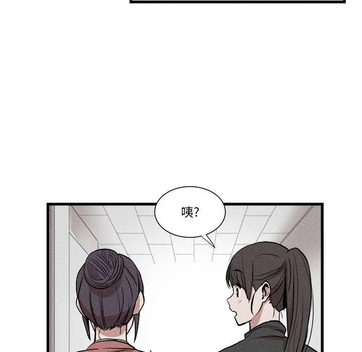 🍻風評 10 第26页