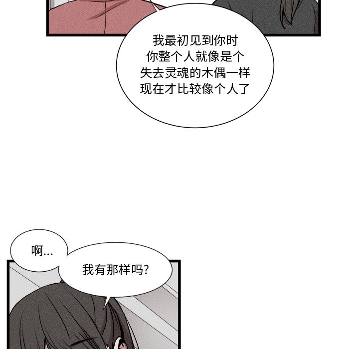 🍻風評 10 第27页