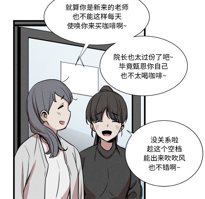 🍻風評 10 第37页
