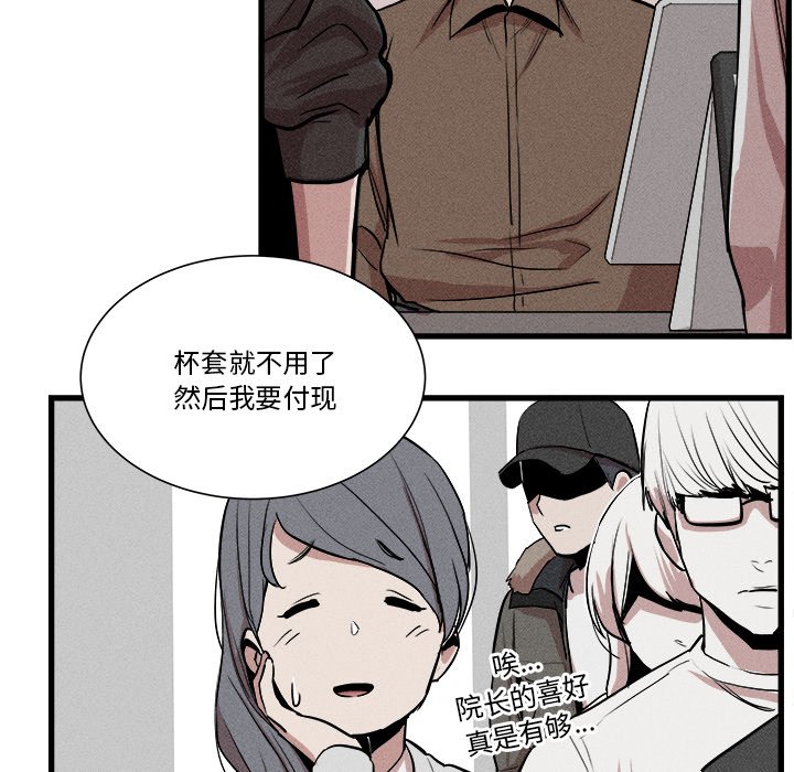 🍻風評 10 第43页
