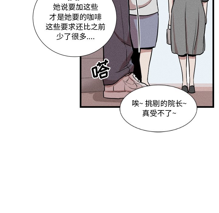 🍻風評 10 第48页