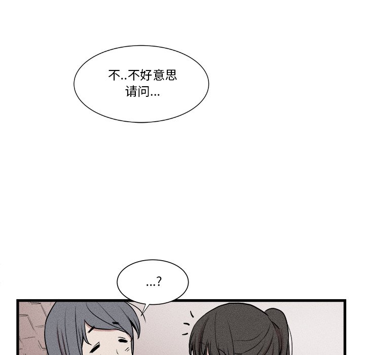 🍻風評 10 第49页
