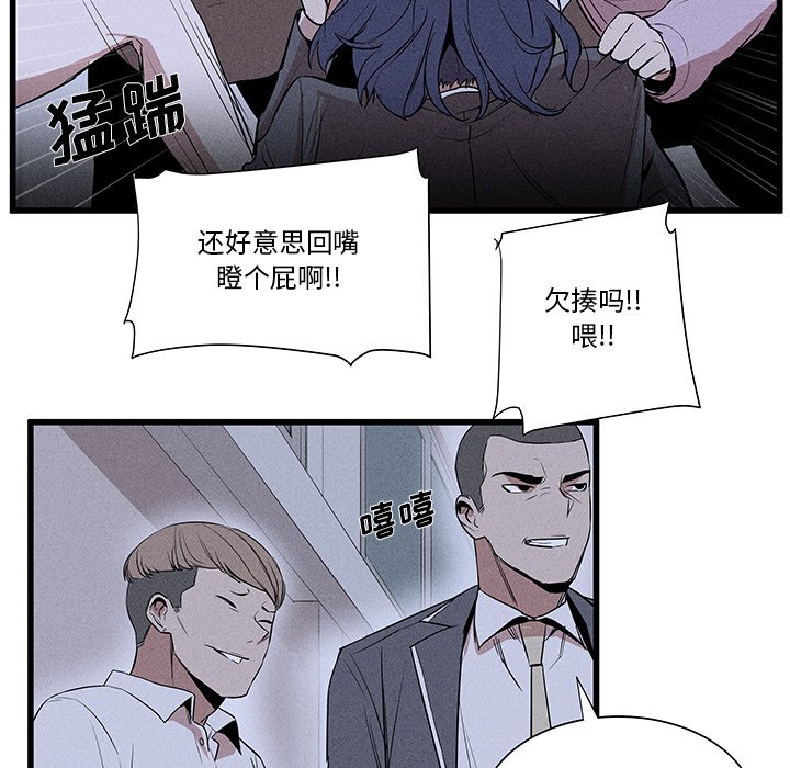 🍻風評 14 第11页