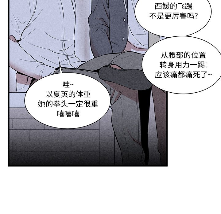 🍻風評 14 第12页